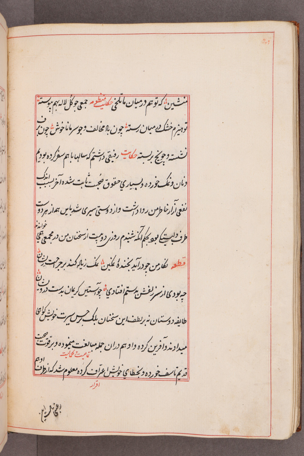 Folio 82 verso (90 b)
